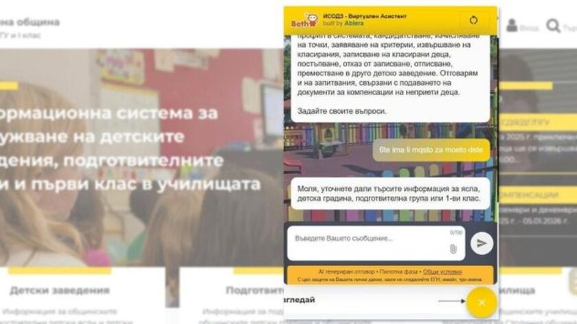 Inteligentní Chatbot na Platformě pro Příjem do Škol