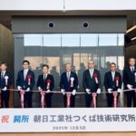 Otevření Technického Výzkumného Ústavu Asahi Kogyo v Tsukubě