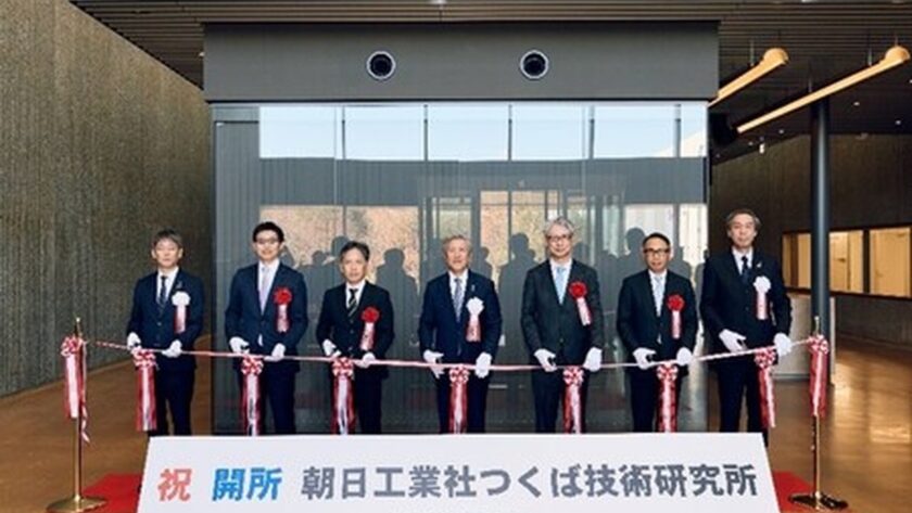 Otevření Technického Výzkumného Ústavu Asahi Kogyo v Tsukubě